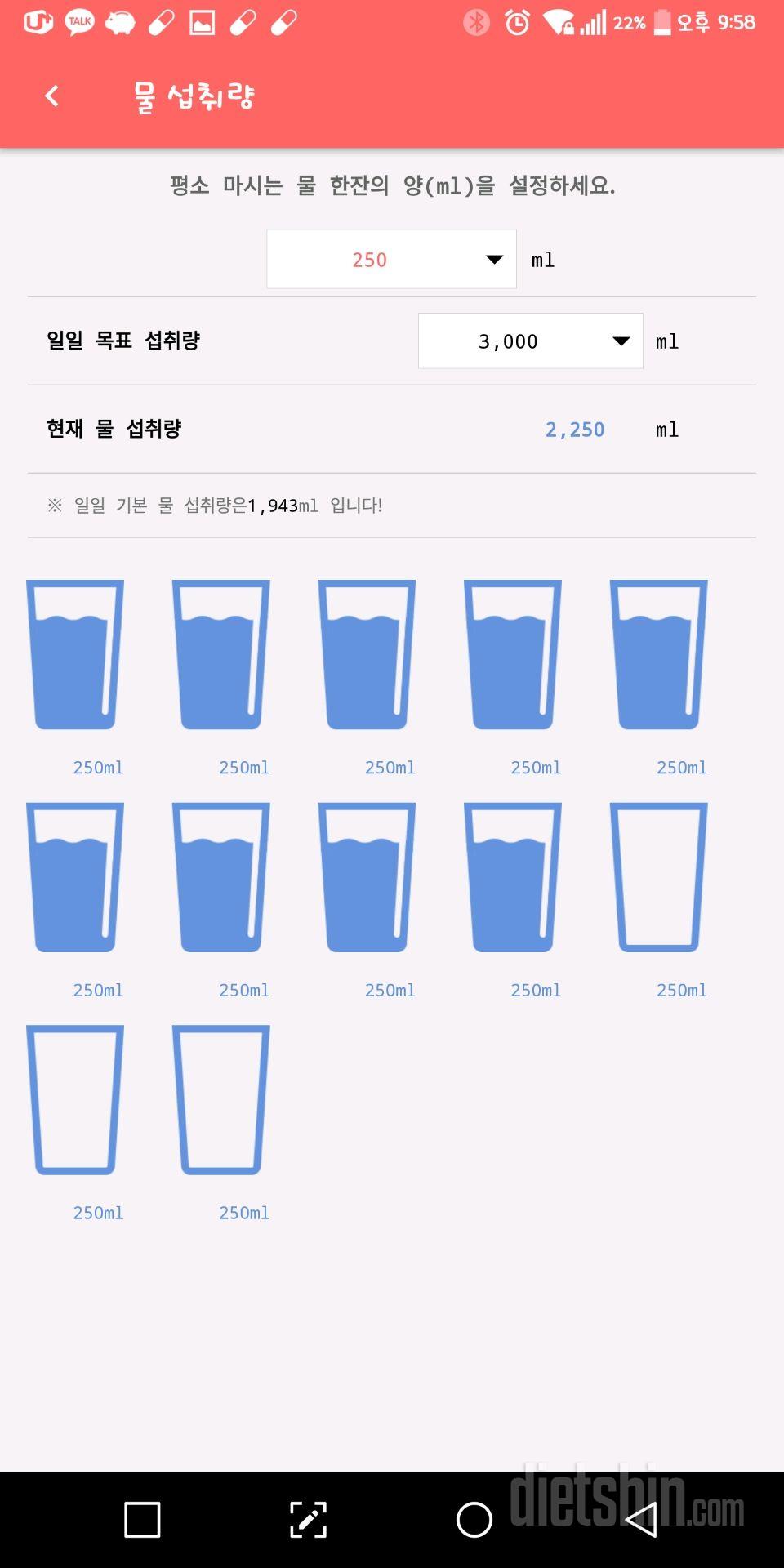 [다신 8기 일일미션 수요일 완료]