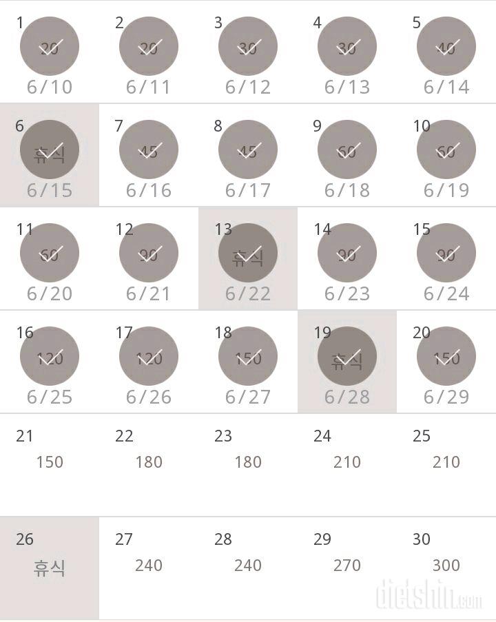 30일 플랭크 20일차 성공!