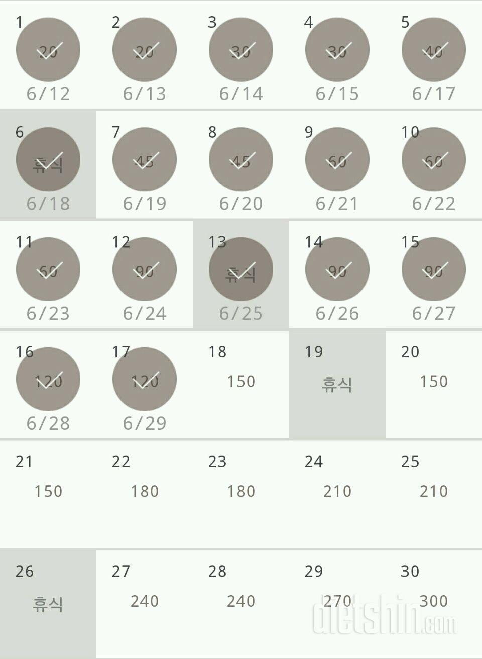 30일 플랭크 17일차 성공!