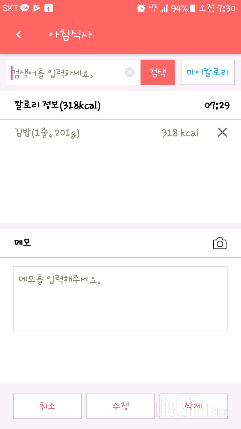 30일 아침먹기 36일차 성공!