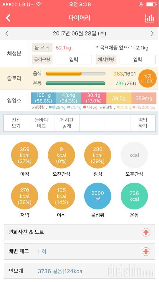 30일 1,000kcal 식단 15일차 성공!