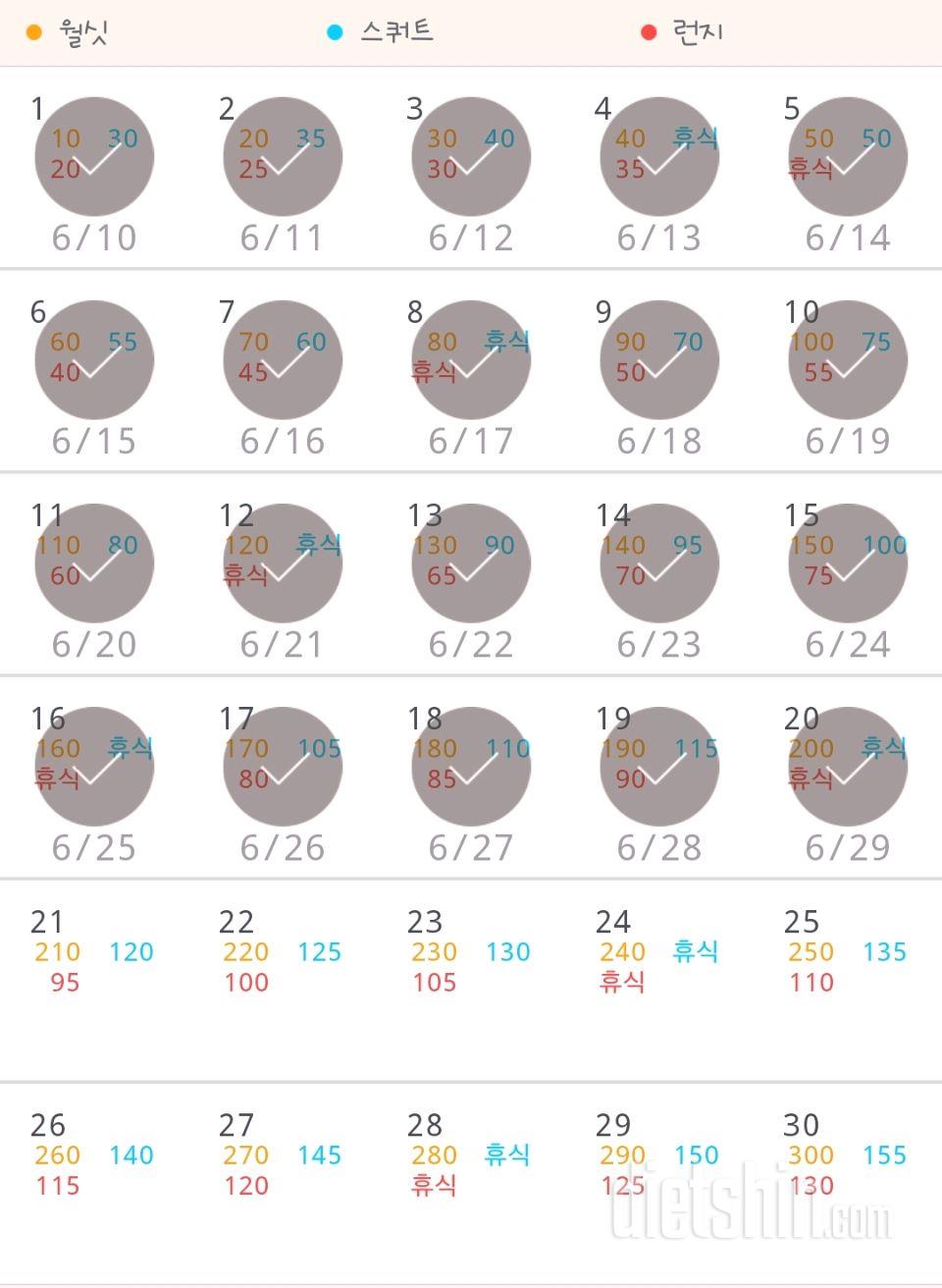 30일 다리라인 만들기 20일차 성공!