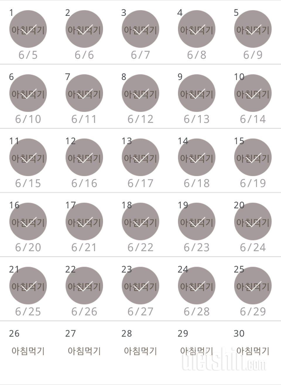 30일 아침먹기 25일차 성공!