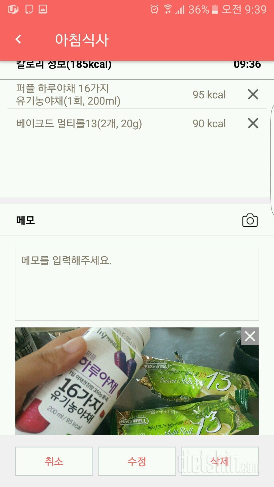 30일 아침먹기 27일차 성공!