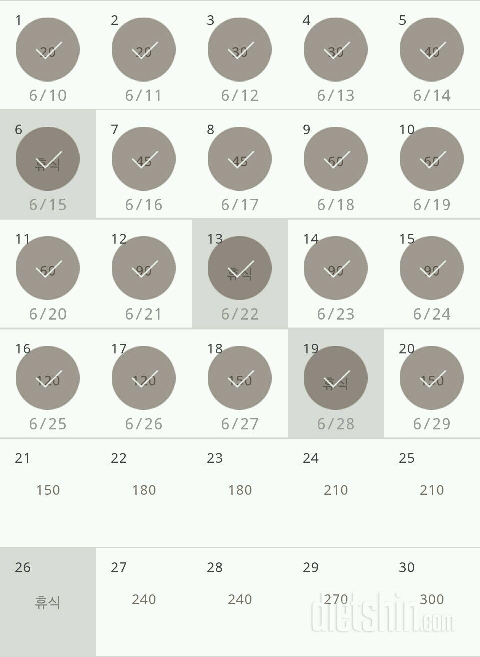 30일 플랭크 50일차 성공!