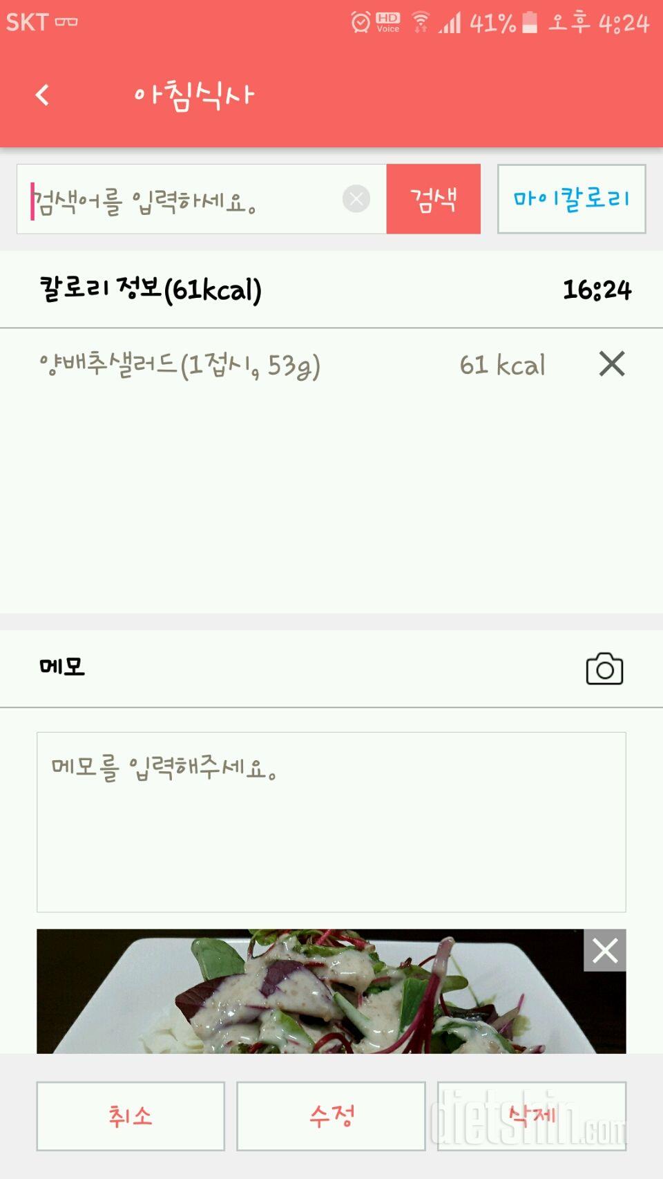 30일 아침먹기 17일차 성공!