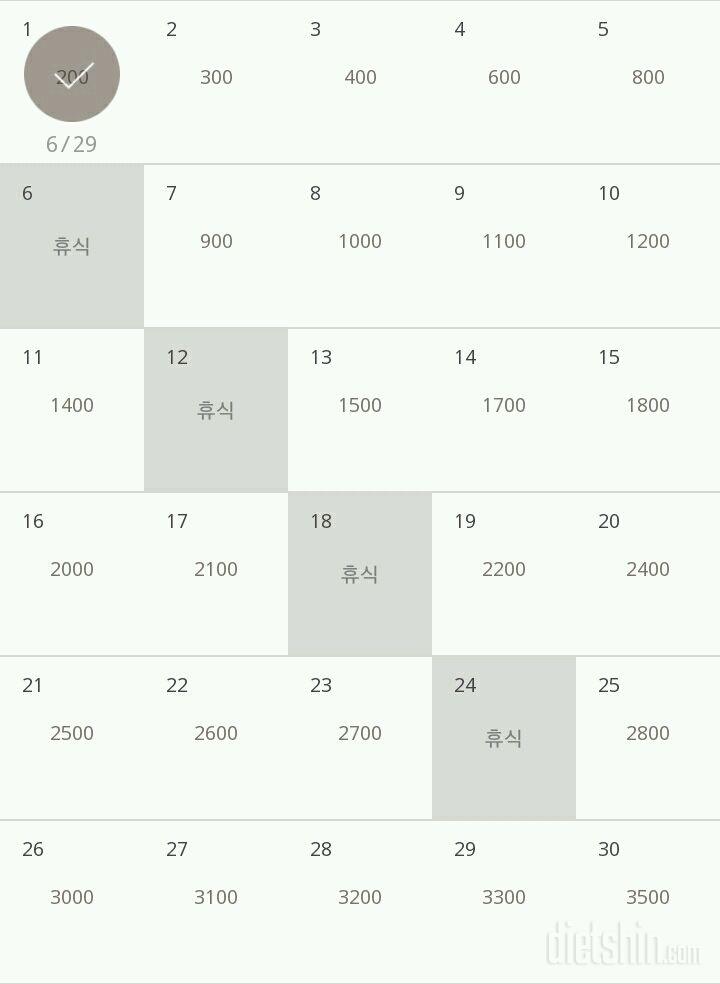 30일 줄넘기 1일차 성공!