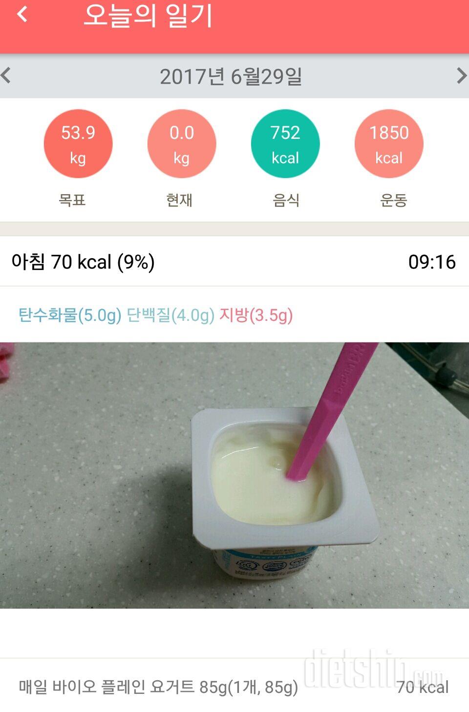 30일 1,000kcal 식단 78일차 성공!