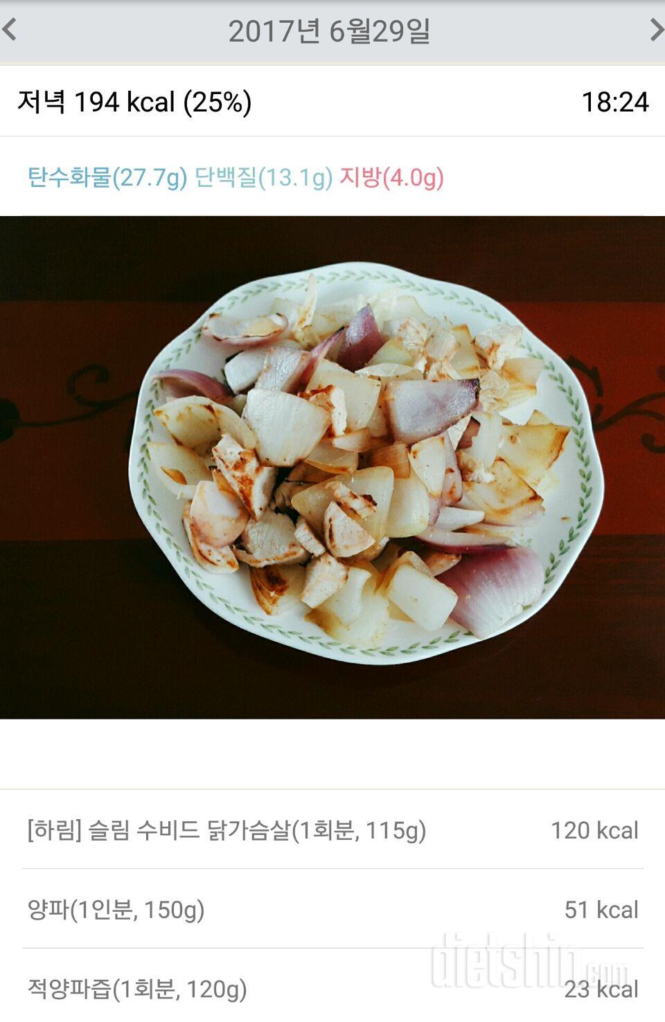 30일 1,000kcal 식단 78일차 성공!