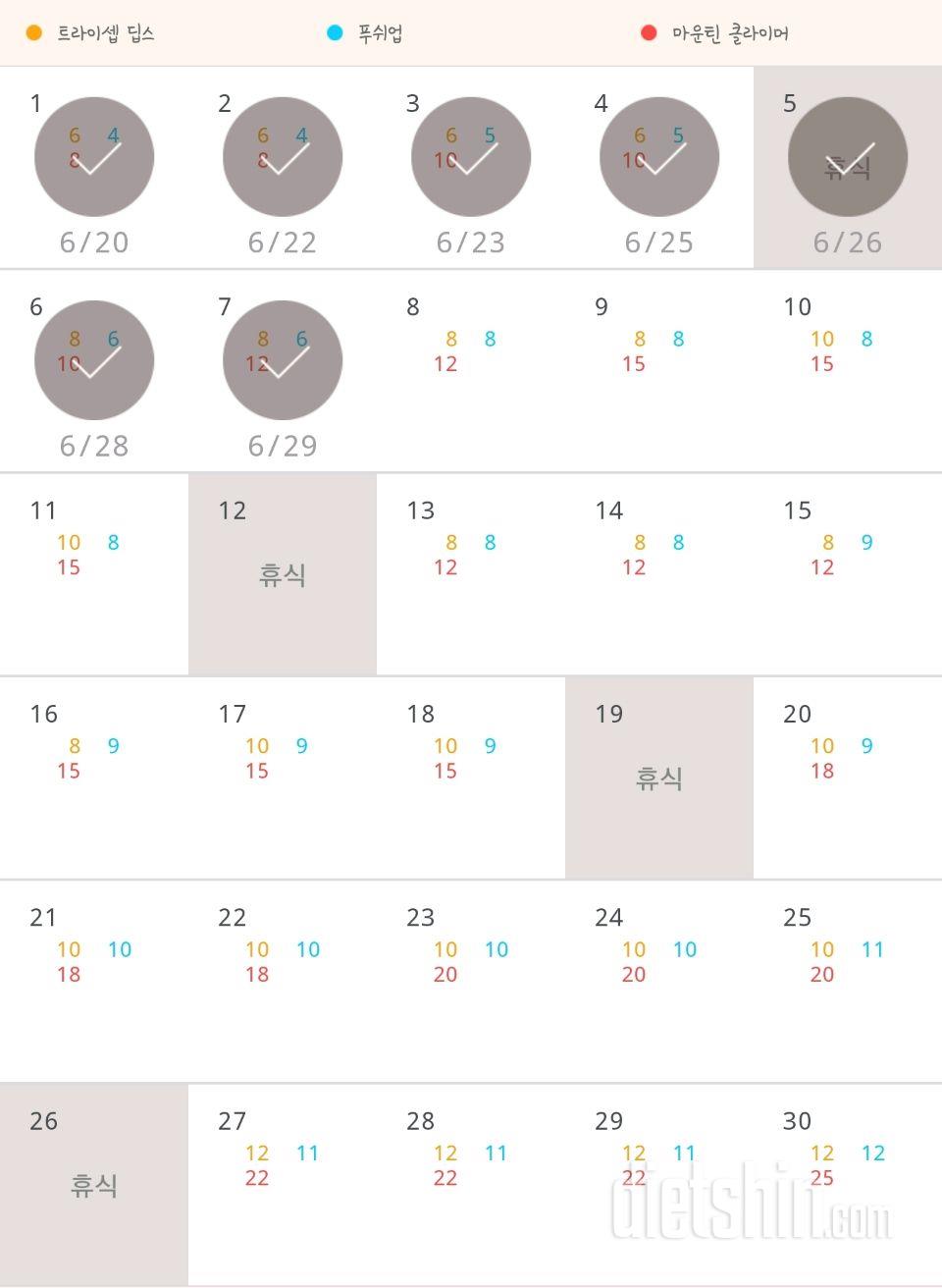 30일 슬림한 팔 7일차 성공!