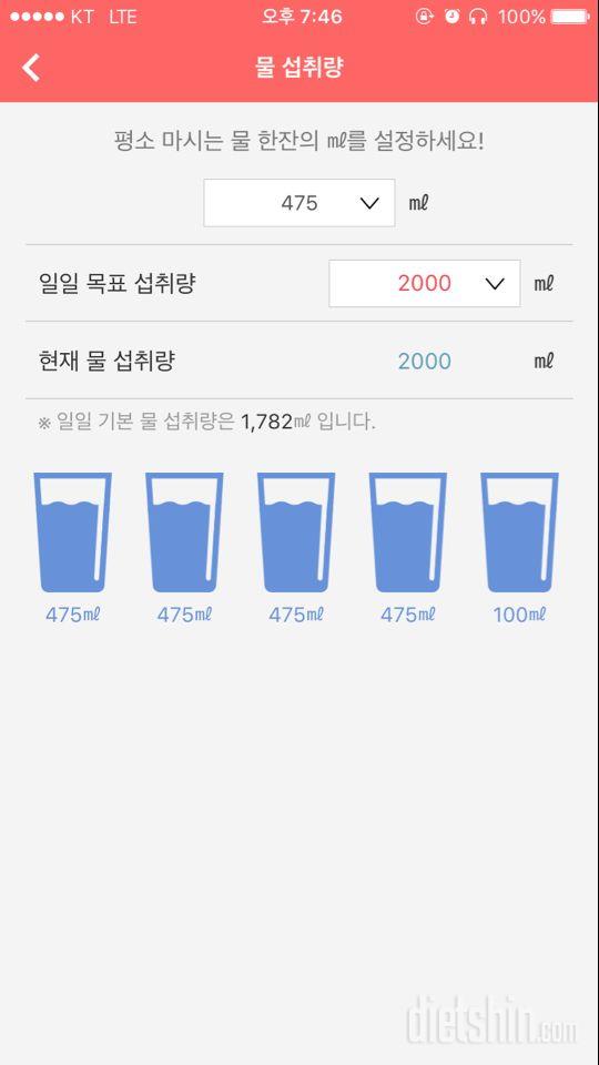 30일 하루 2L 물마시기 29일차 성공!