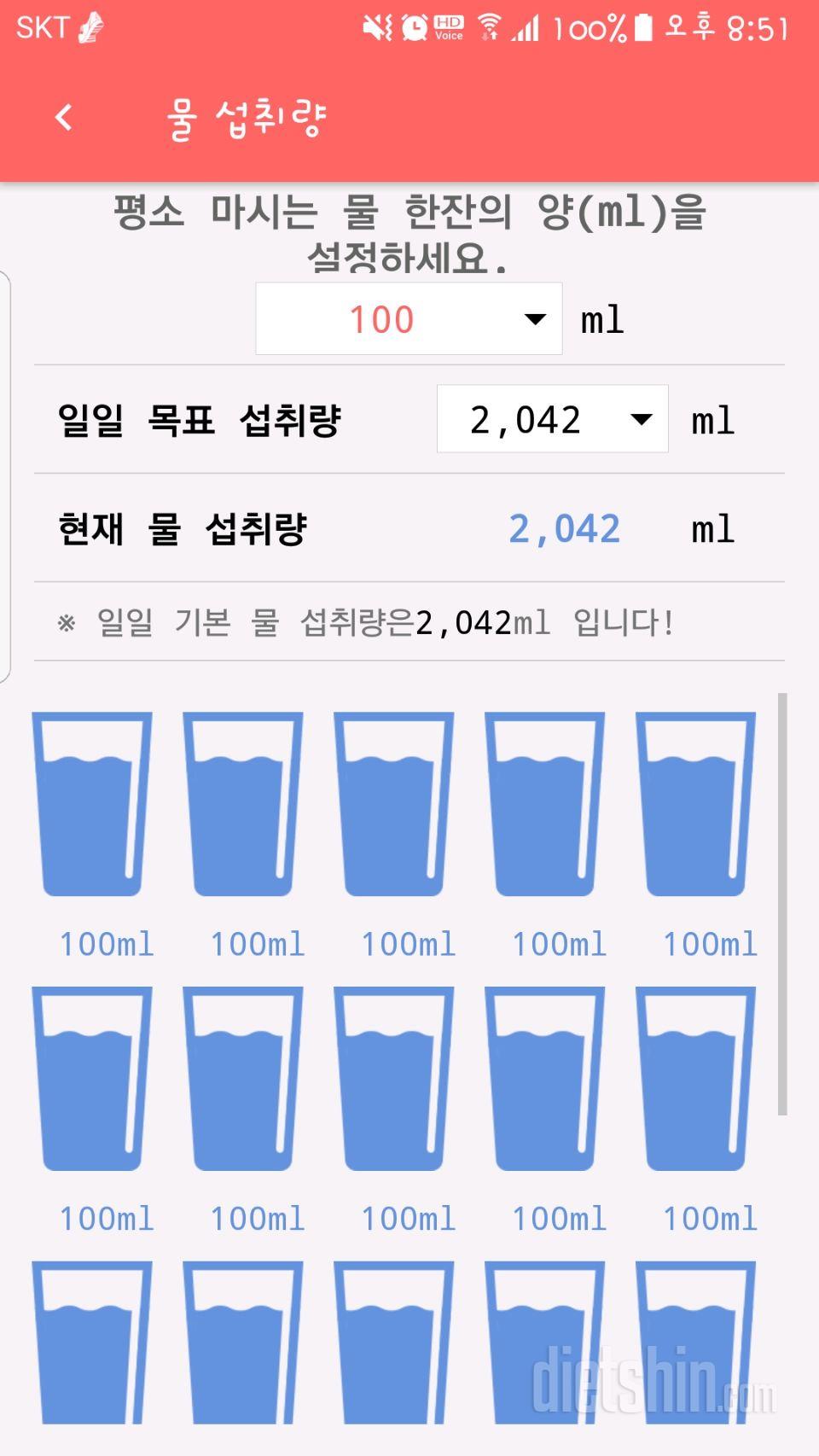 30일 하루 2L 물마시기 7일차 성공!