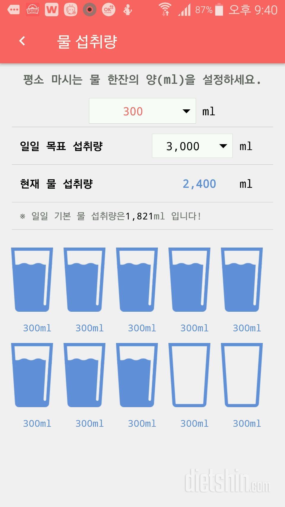 30일 하루 2L 물마시기 60일차 성공!