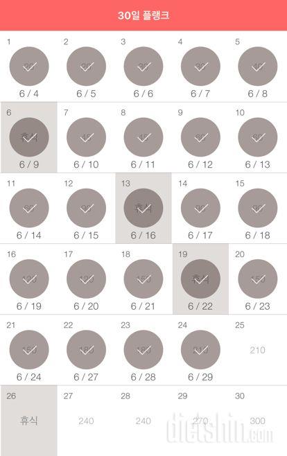 30일 플랭크 24일차 성공!