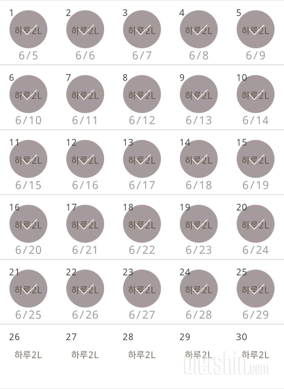 30일 하루 2L 물마시기 25일차 성공!