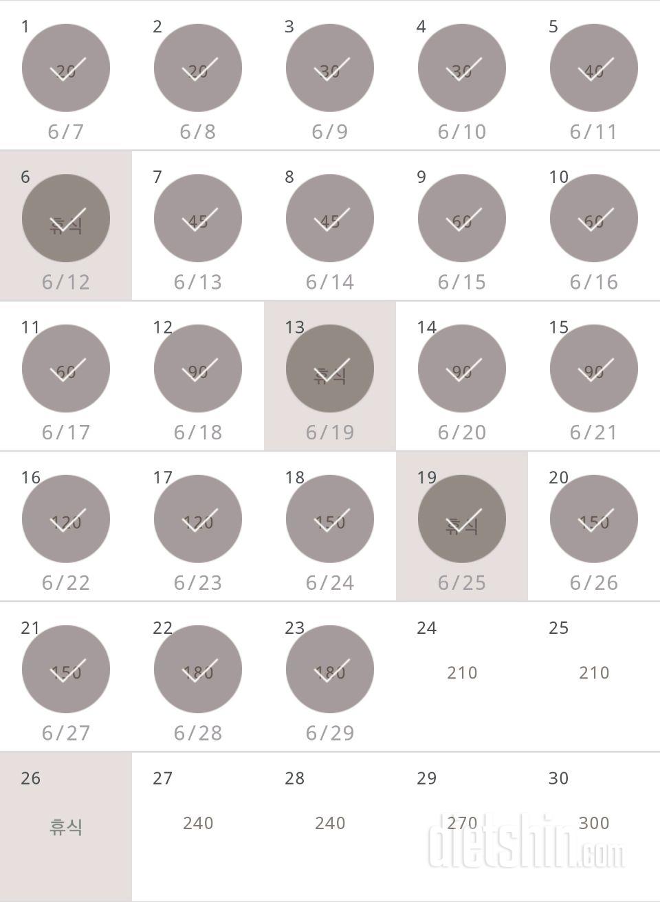 30일 플랭크 53일차 성공!