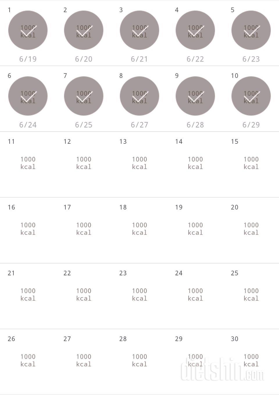 30일 1,000kcal 식단 10일차 성공!