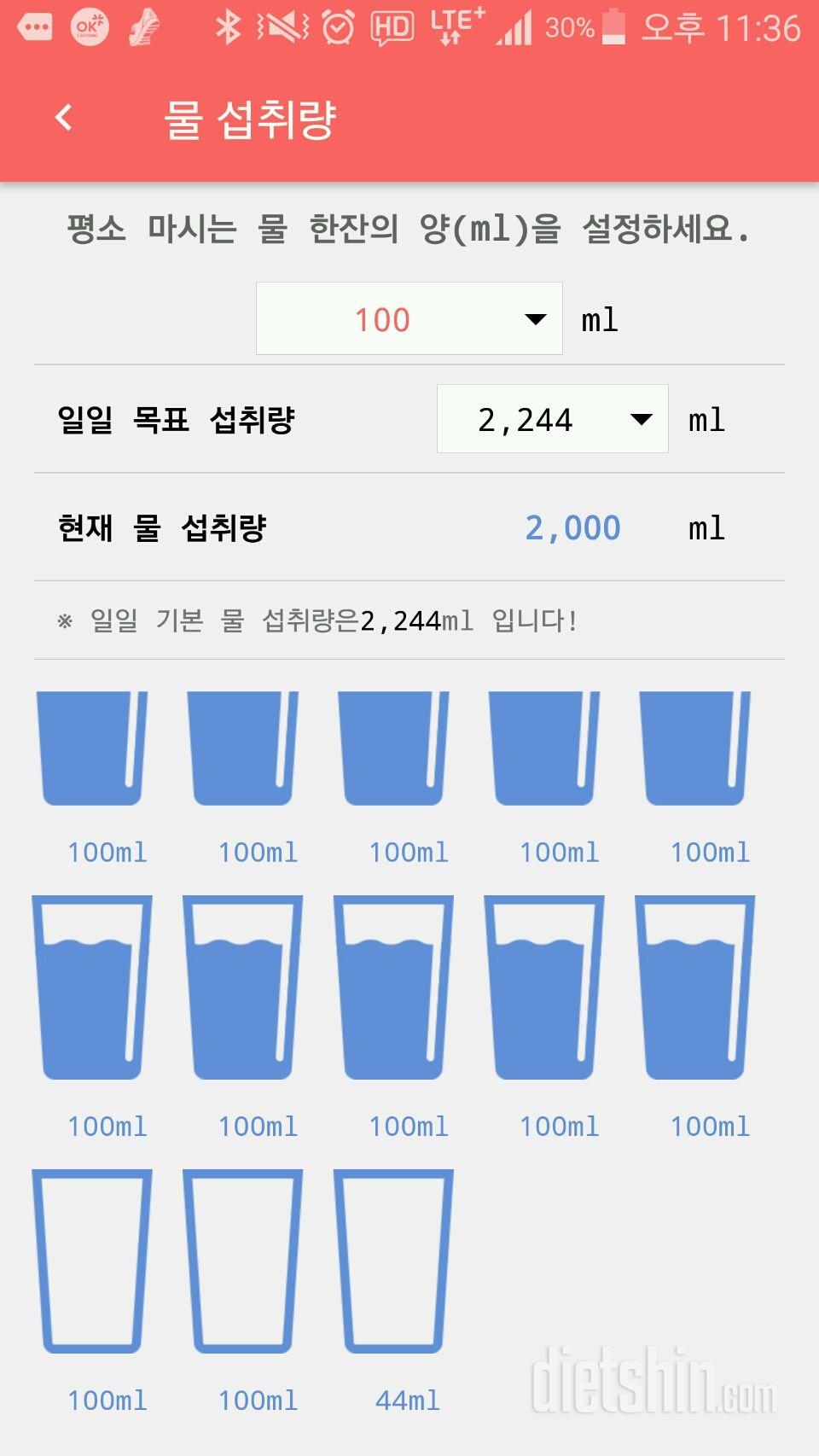 30일 하루 2L 물마시기 15일차 성공!