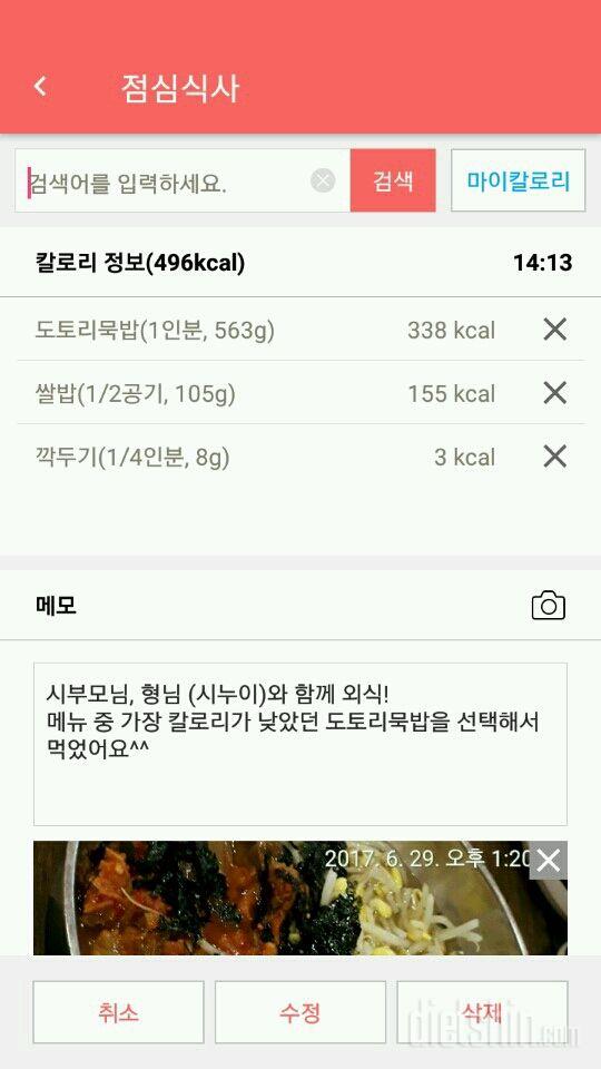 [다신8기 필수미션 29(목요일)일 완료]