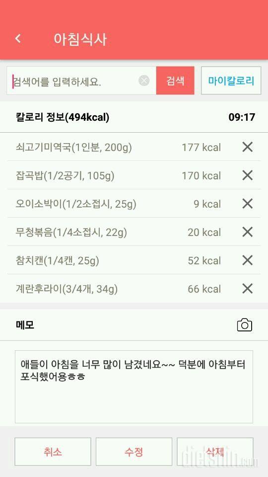 [다신8기 필수미션 29(목요일)일 완료]