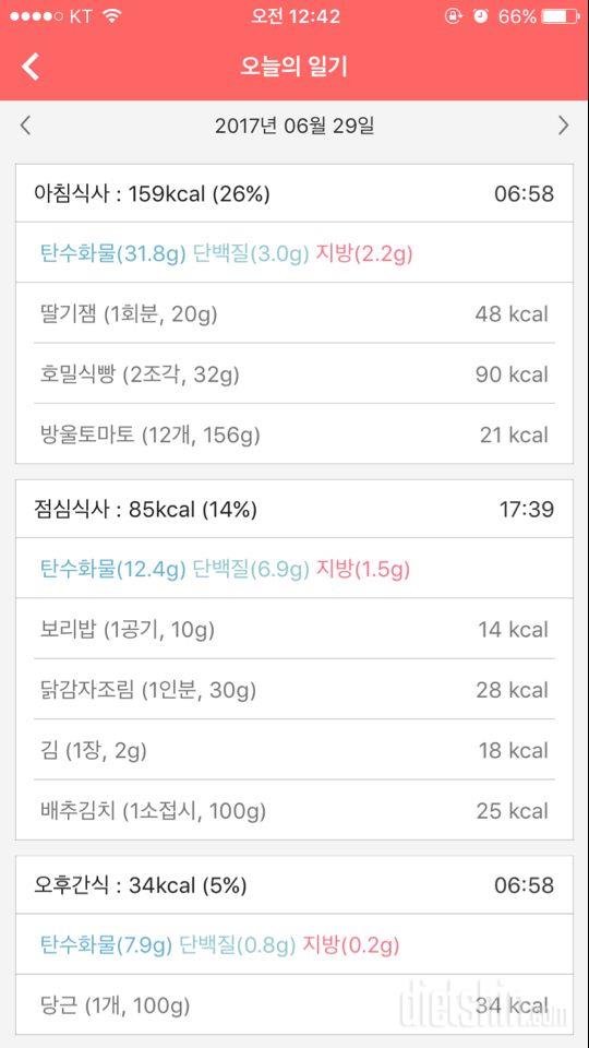 6월 29일