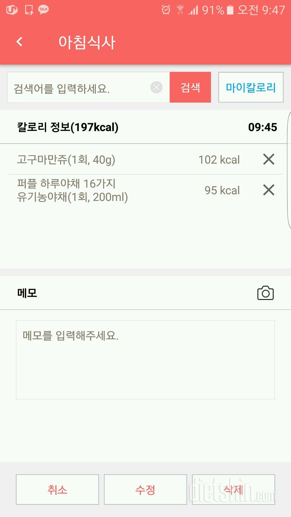 30일 아침먹기 28일차 성공!