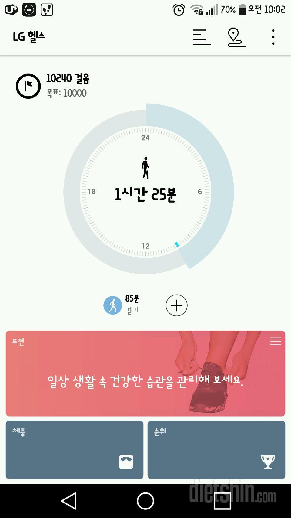 30일 만보 걷기 57일차 성공!