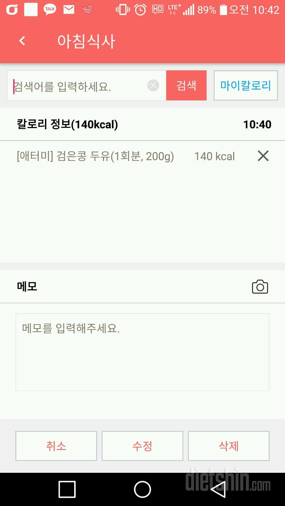 30일 아침먹기 3일차 성공!