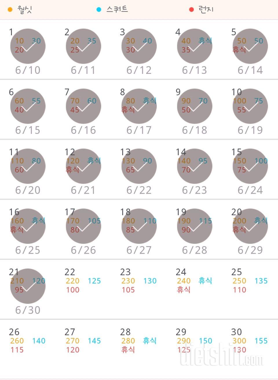 30일 다리라인 만들기 21일차 성공!