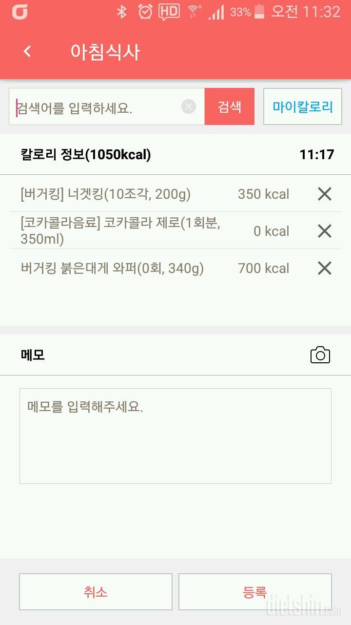 30일 아침먹기 245일차 성공!