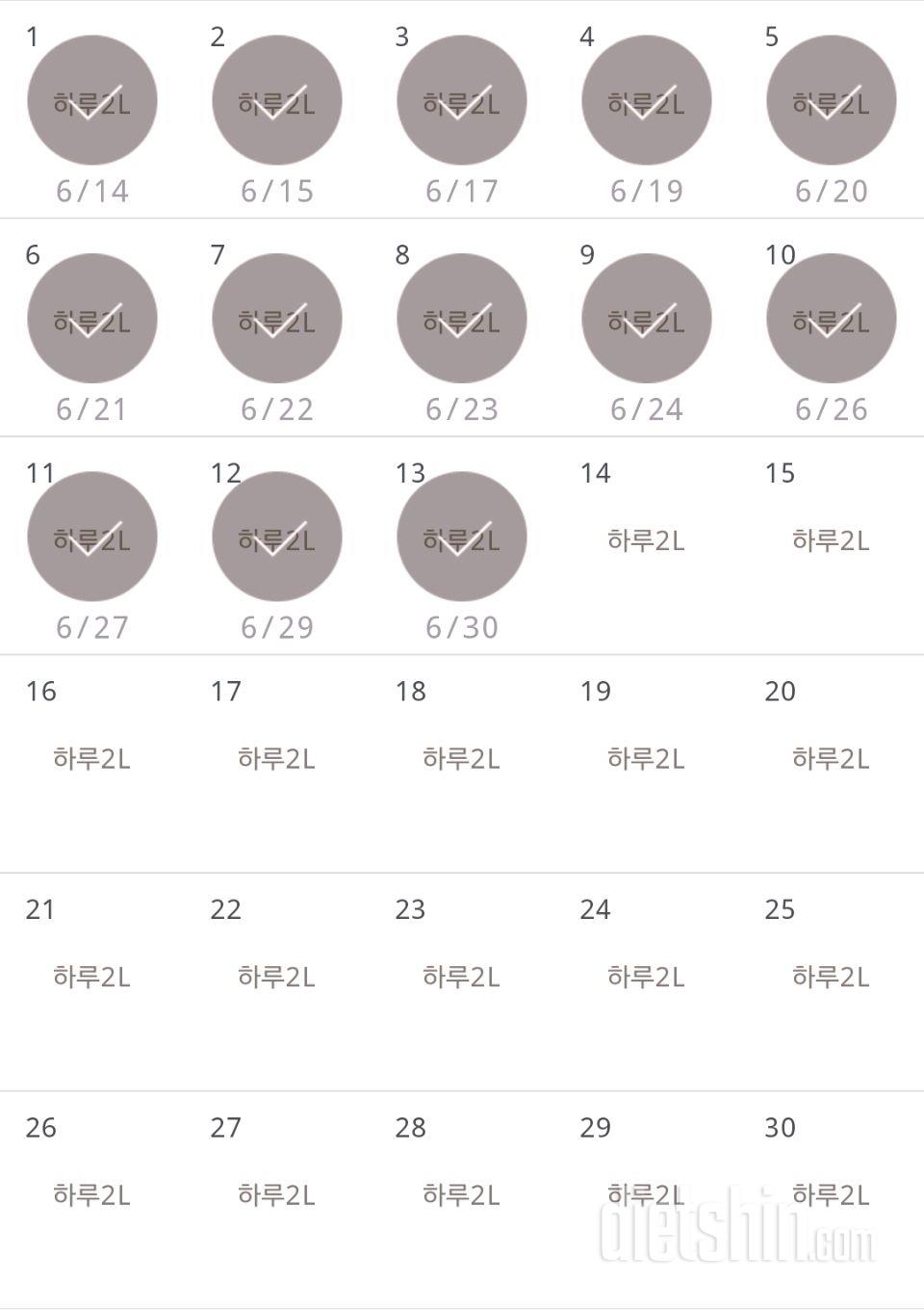 30일 하루 2L 물마시기 43일차 성공!