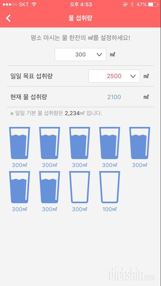 30일 하루 2L 물마시기 6일차 성공!