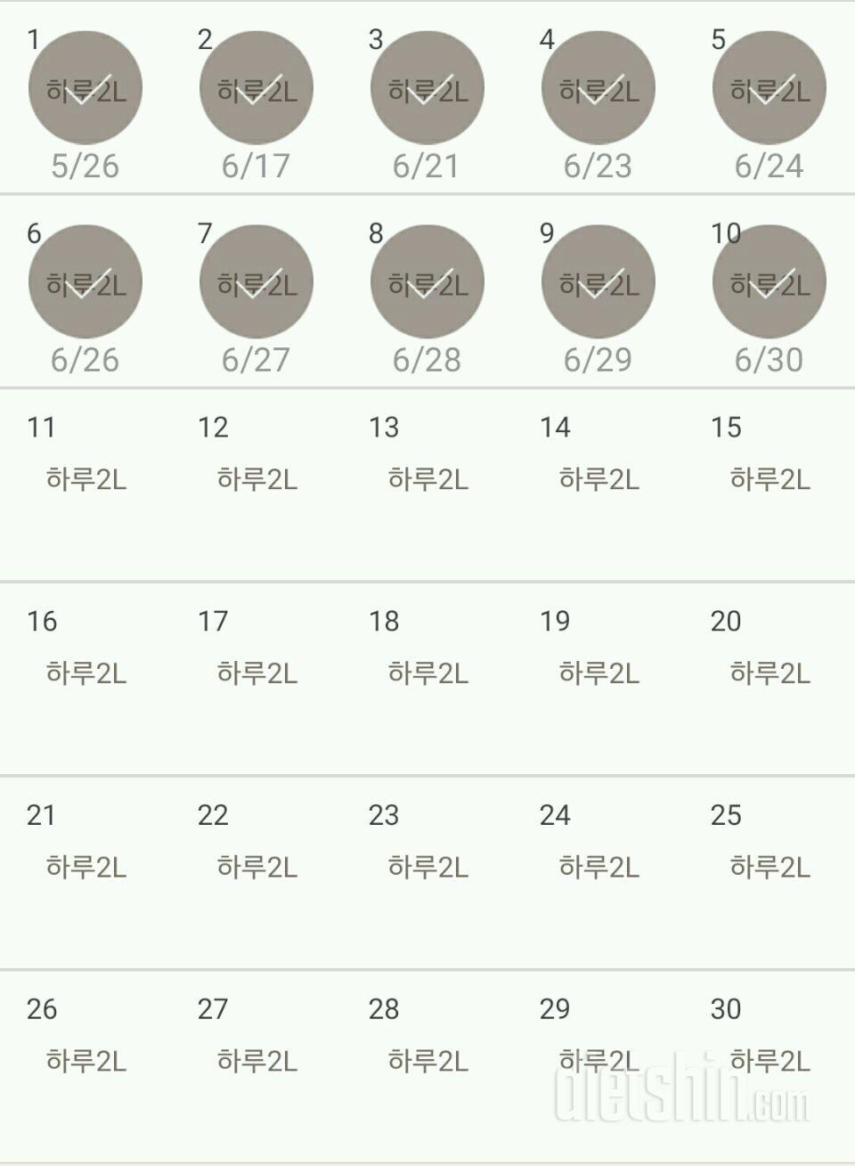 30일 하루 2L 물마시기 10일차 성공!