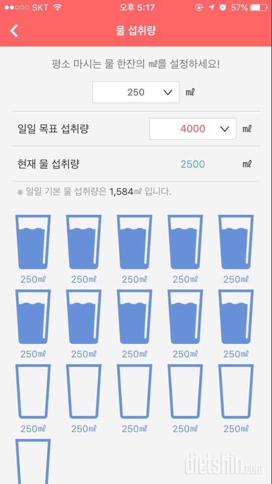 30일 하루 2L 물마시기 27일차 성공!