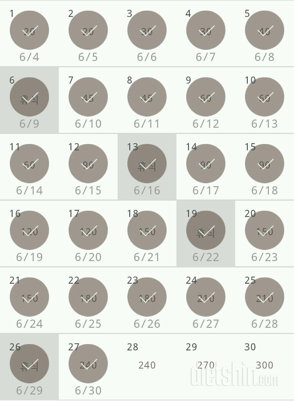 30일 플랭크 27일차 성공!