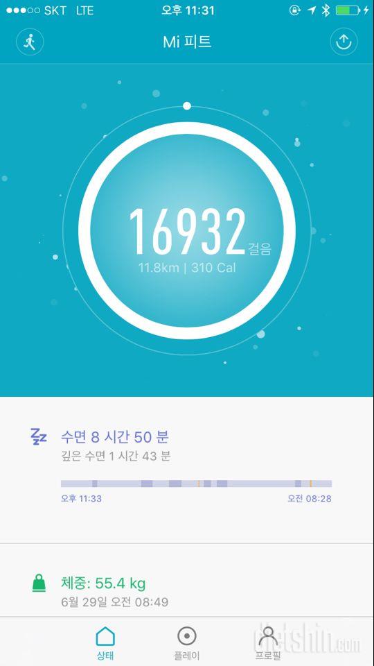 30일 만보 걷기 9일차 성공!