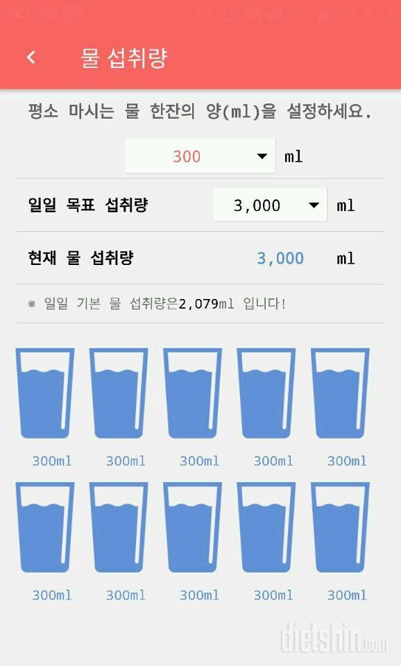 30일 하루 2L 물마시기 16일차 성공!