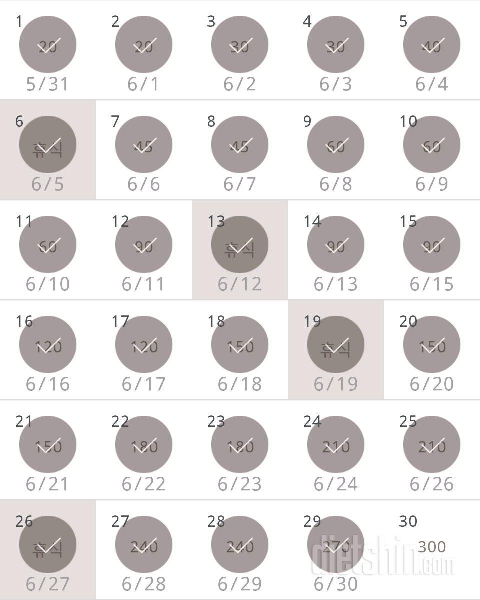 30일 플랭크 29일차 성공!