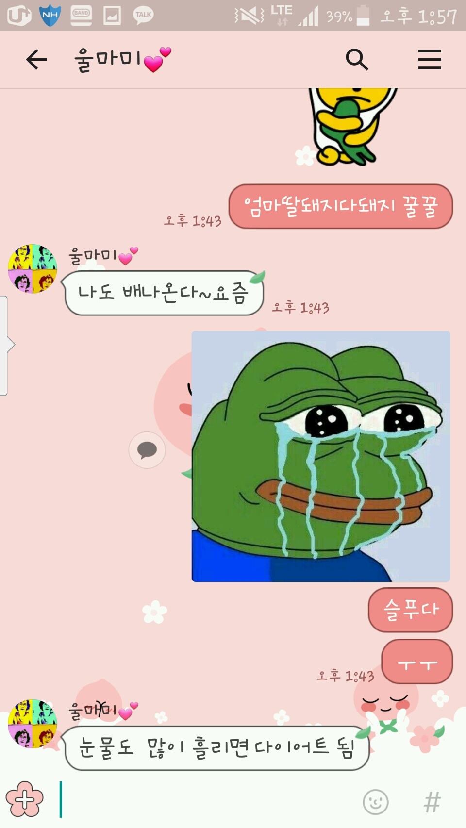 어머니의일침ㅋㅋㅋㅋㅋ