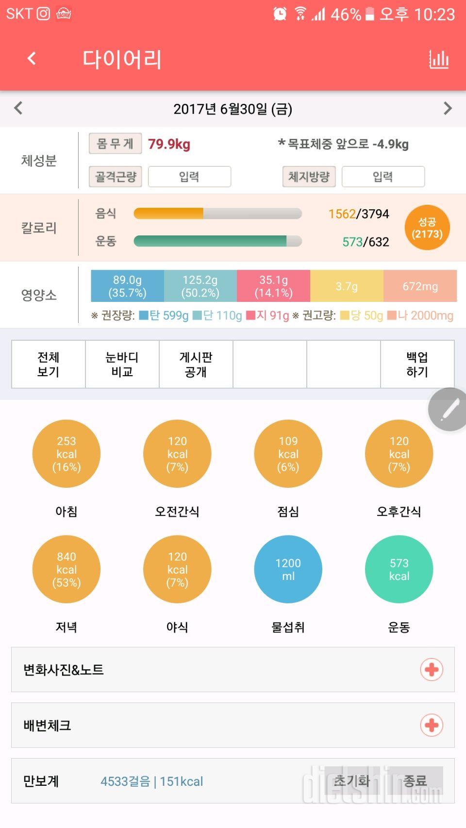 오늘 일기입니다!