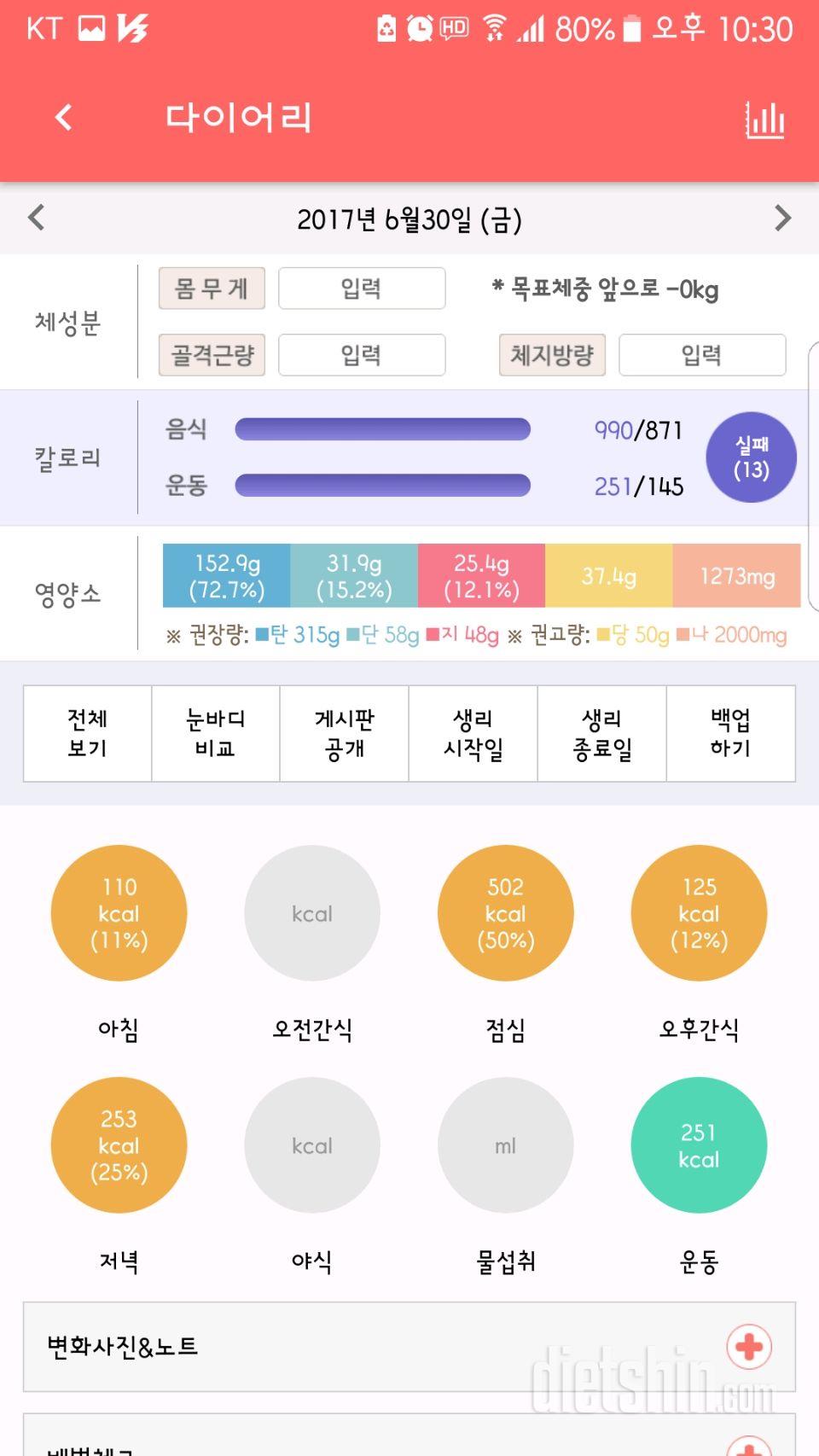 30일 아침먹기 12일차 성공!