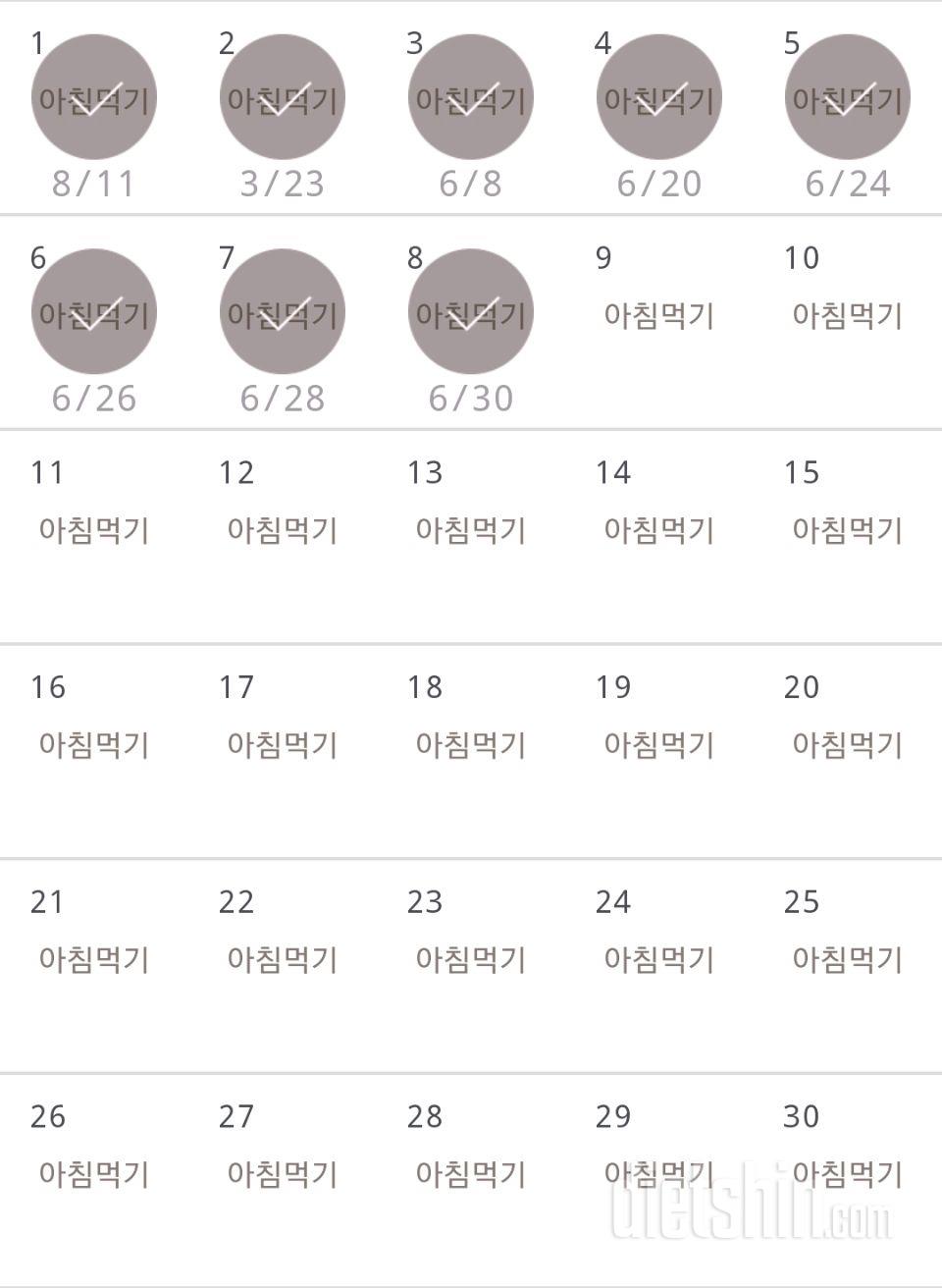 30일 아침먹기 38일차 성공!