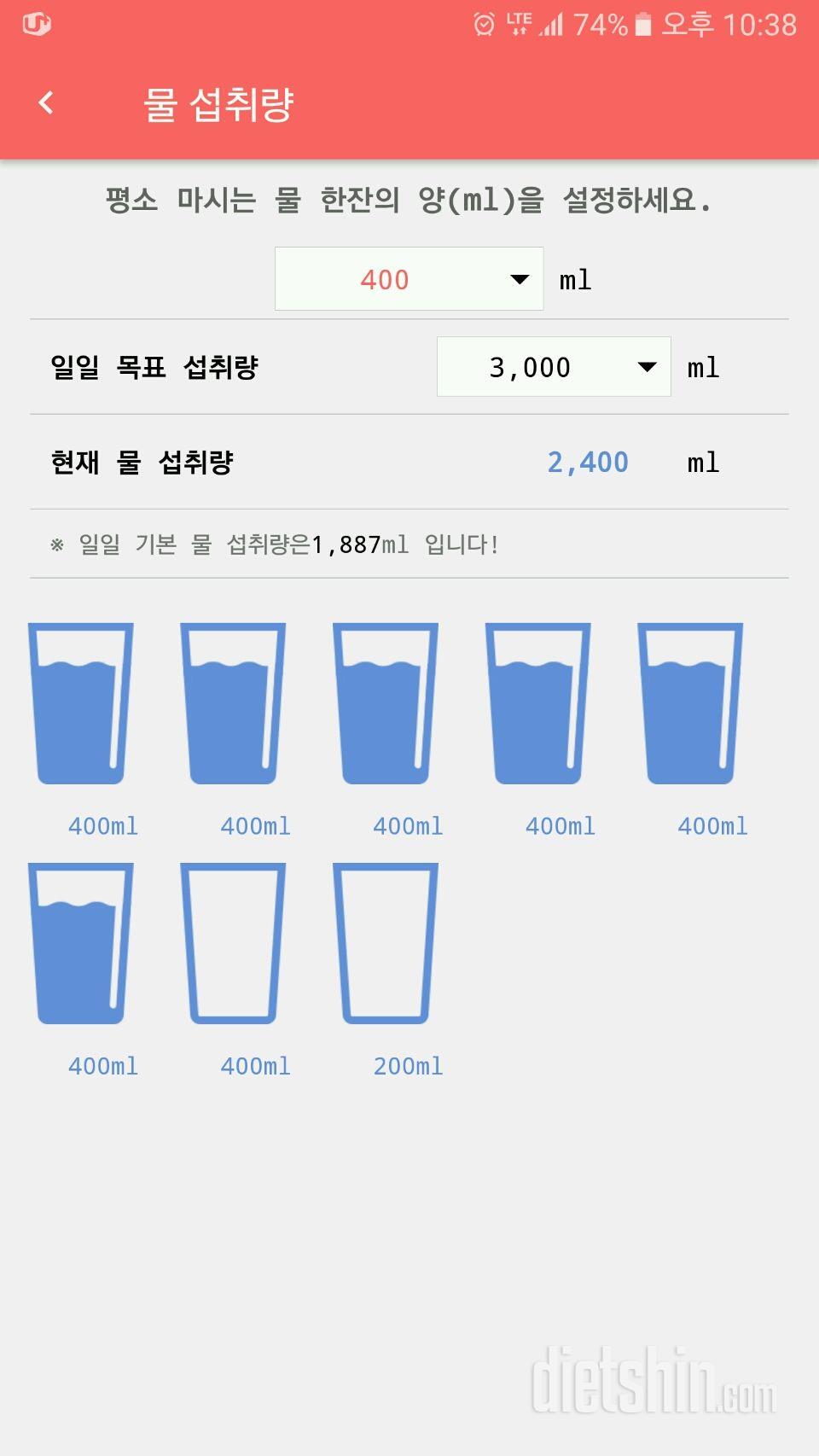 30일 하루 2L 물마시기 29일차 성공!