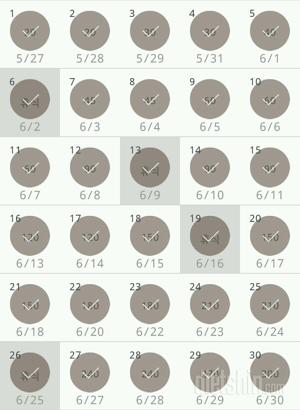 30일 플랭크 60일차 성공!