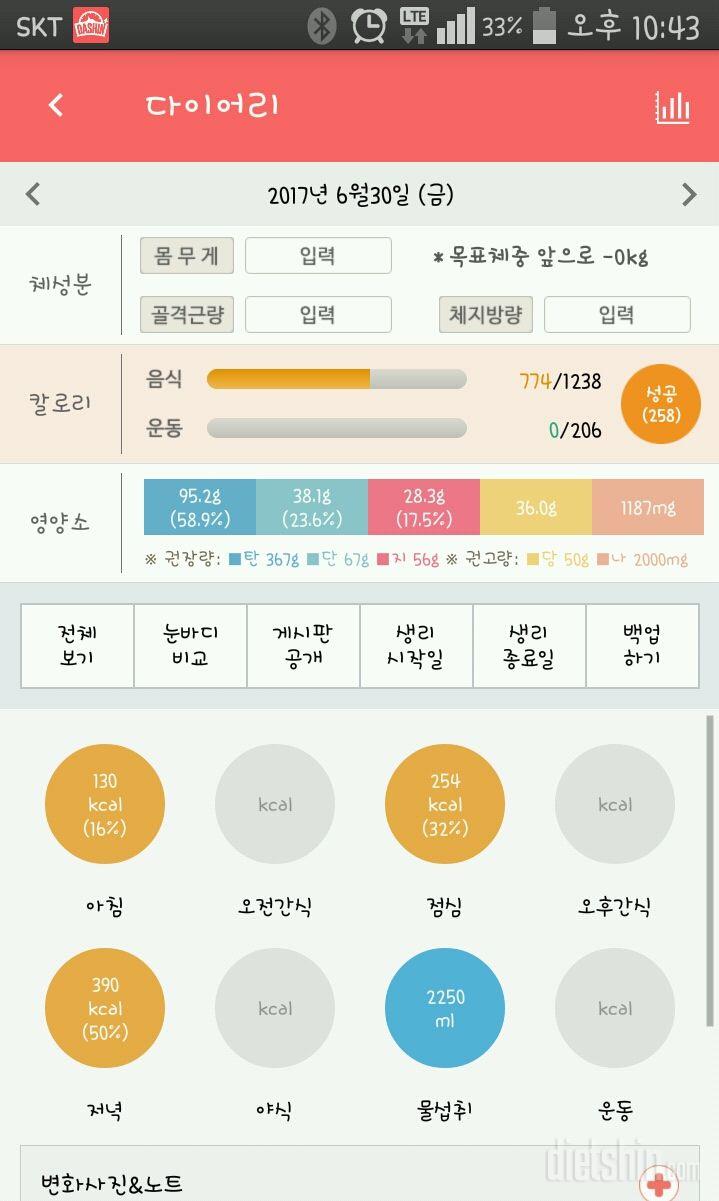 30일 하루 2L 물마시기 76일차 성공!