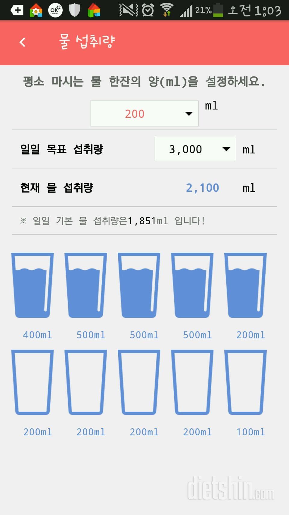 30일 하루 2L 물마시기 57일차 성공!