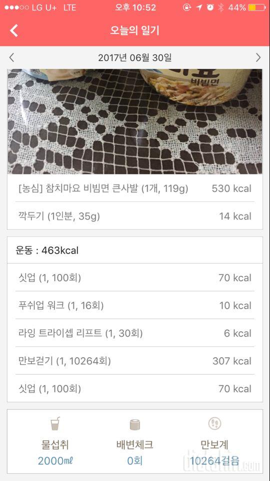 30일 1,000kcal 식단 2일차 성공!