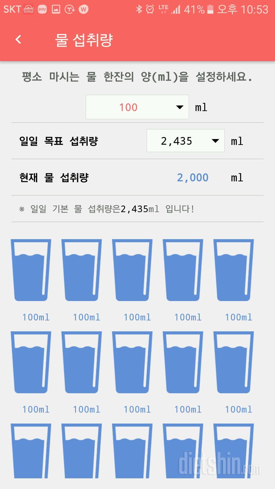 30일 하루 2L 물마시기 2일차 성공!