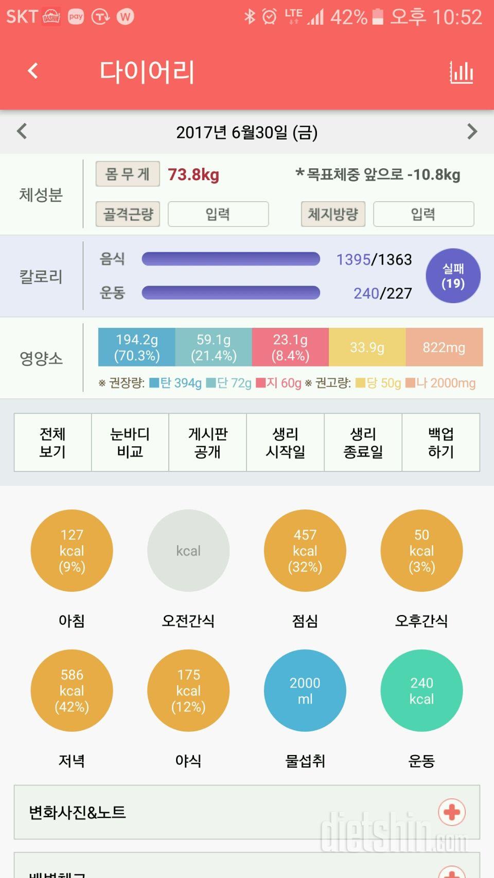 30일 아침먹기 3일차 성공!