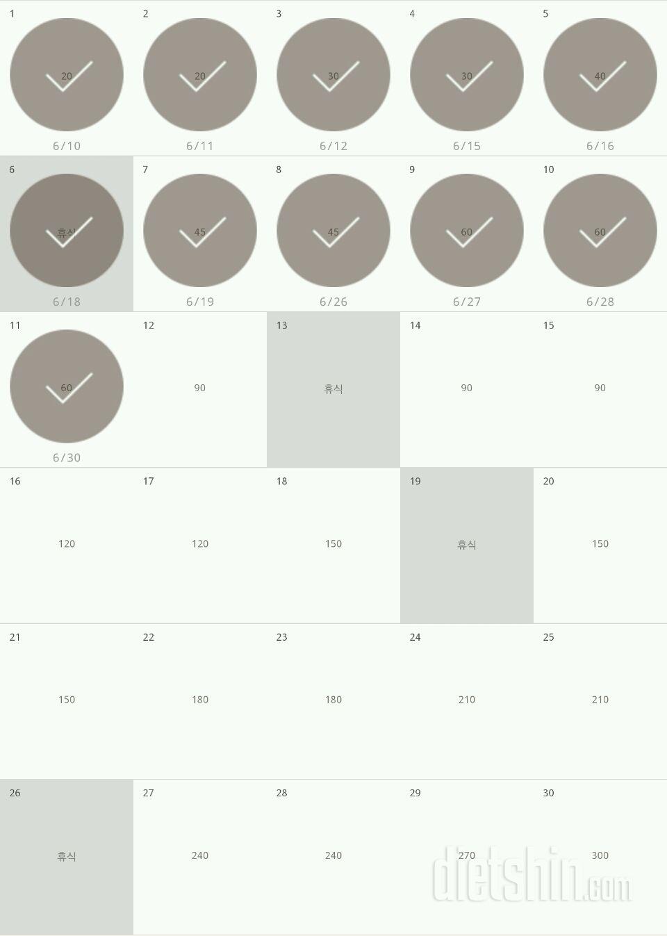 30일 플랭크 71일차 성공!